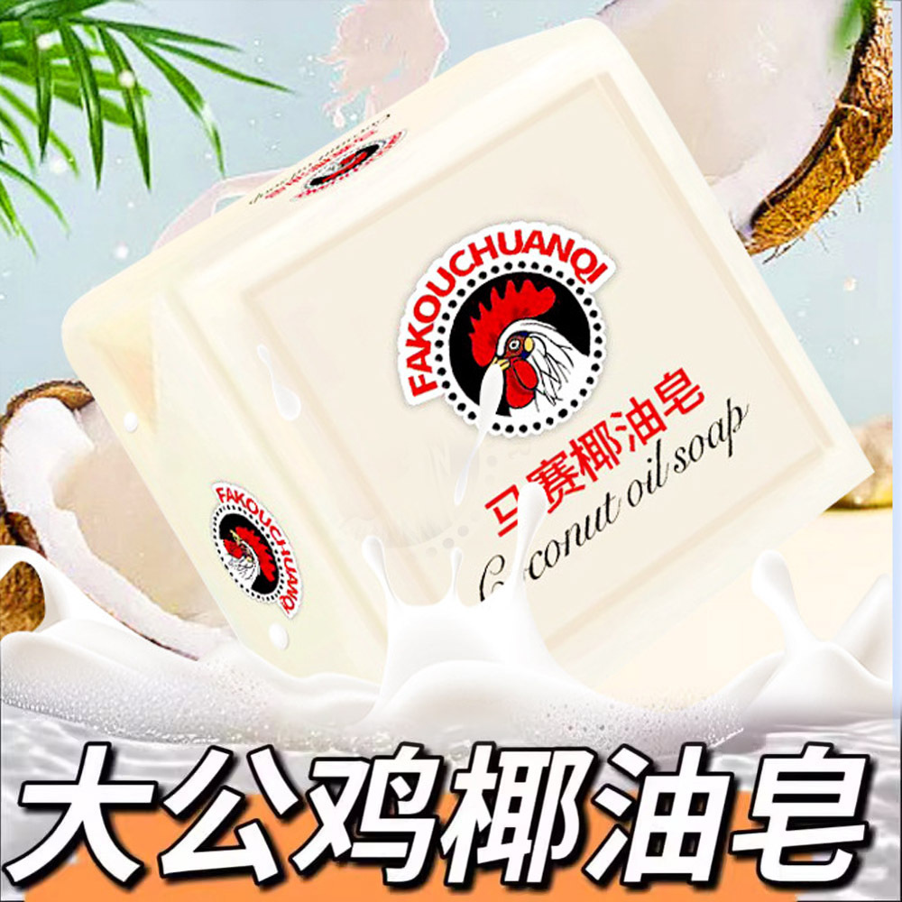 Household Laundry Soap Big Rooster Soap Popular Marseille Coconut Oil Soap Non-Irritating Underwear Powerful Decontamination Underwear Soap