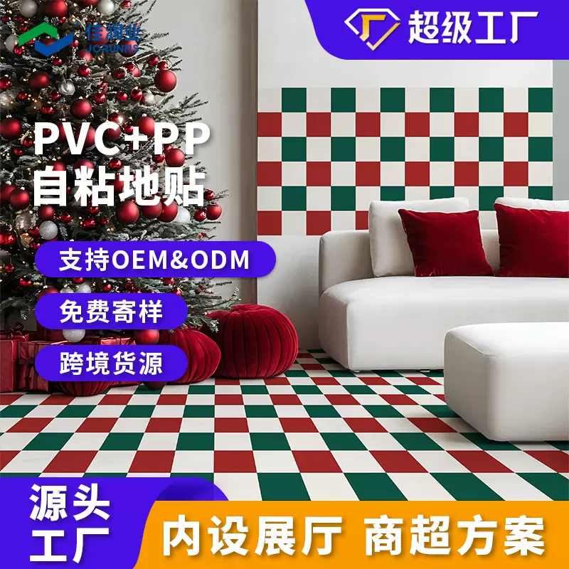 圣诞元素图案pvc自粘地板贴室内地面装修翻新卫生间地贴防水防滑