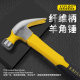 Open up claw hammer special steel pure steel non-slip woodworking hammer construction site household multi-functional nail pulling mini hammer