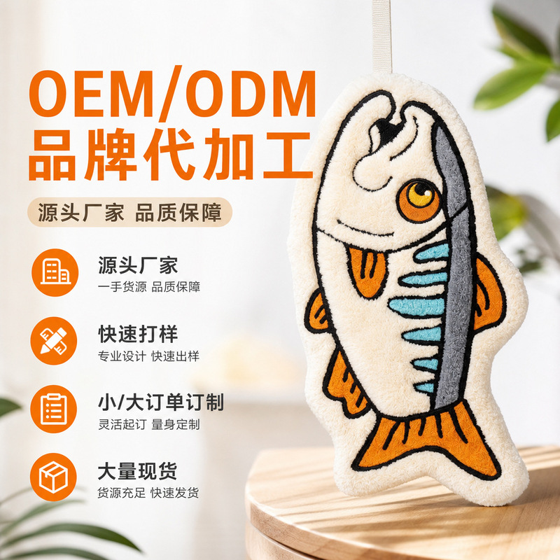 Fishing-themed thickened towel, cartoon fish-shaped coral fleece hand towel, absorbent small towel for kitchen and bathroom cleaning