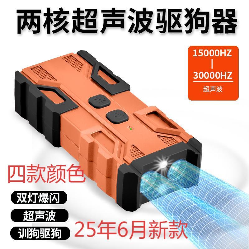 2025国境を越えた新型ミニ超音波犬駆除器移動携帯超音波吠え器犬駆除器ペット|undefined