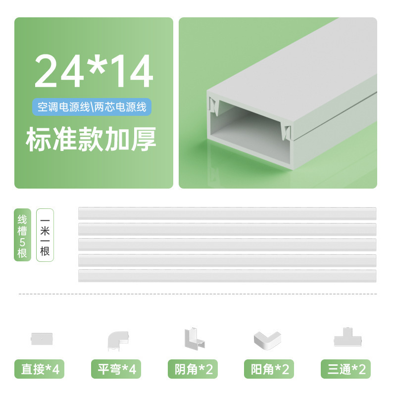 电线固定器网线收纳走线神器明线遮挡条隐形藏线墙面装饰线槽明装|undefined