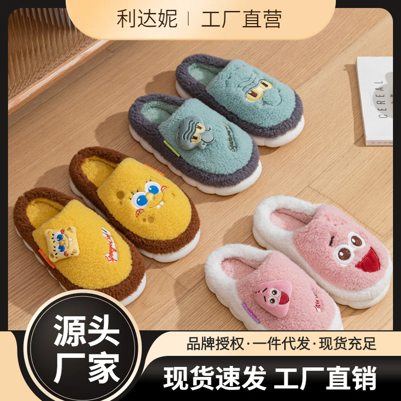 海绵宝宝棉拖鞋男士秋冬季新款可爱室内家居厚底保暖情侣拖鞋女