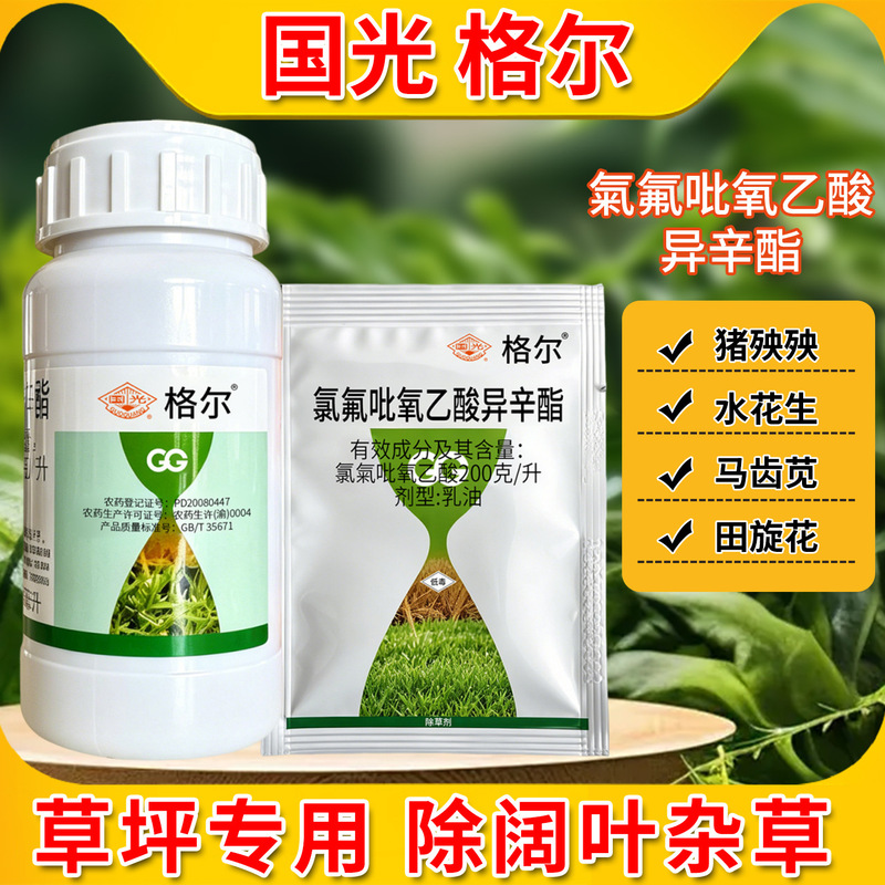 Guoguang Herbicide Gel Makes It Long Manila Lawn Bermuda Tall Fescue Removes Broadleaf Weeds Water Peanuts, Etc Guoguang Herbicide Gel Makes It Long Manila Lawn Bermuda Tall Fescue Removes Broadleaf Weeds Water Peanuts, Etc