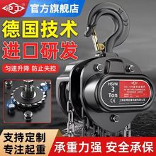 沪工倒链手拉葫芦2t起重倒链5吨6米小型吊机三角手动吊葫芦提升机