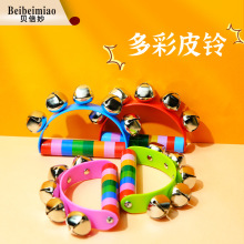 奥尔夫乐器儿童手摇铃皮铃木制半圆摇铃多彩皮铃幼儿园教具摇铃