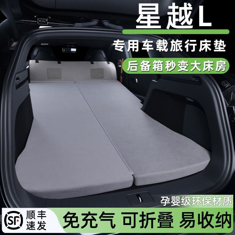 Suitable for 21-25 Models of Xingyue L Car Mattress, Car Trunk Sleeping Pad, Inflatable-Free, Portable, Travel, Camping Style and Sleeping