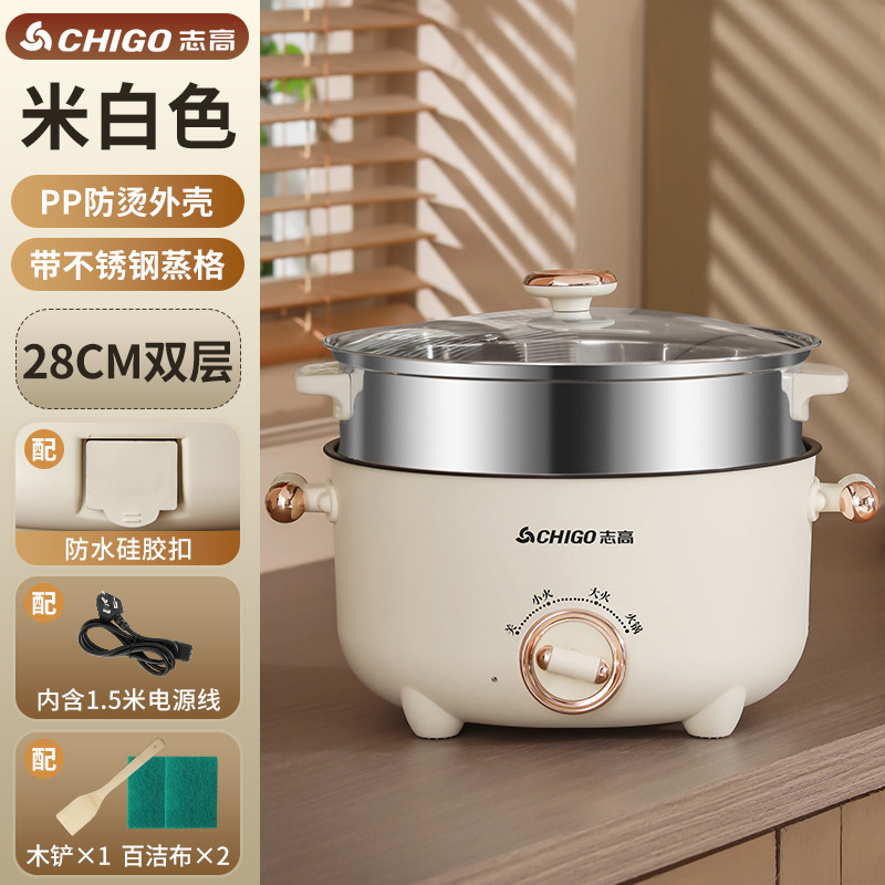 跨境 志高电煮锅4L大容量家用料理蒸煮煎炒多功能一体不粘电火锅|undefined