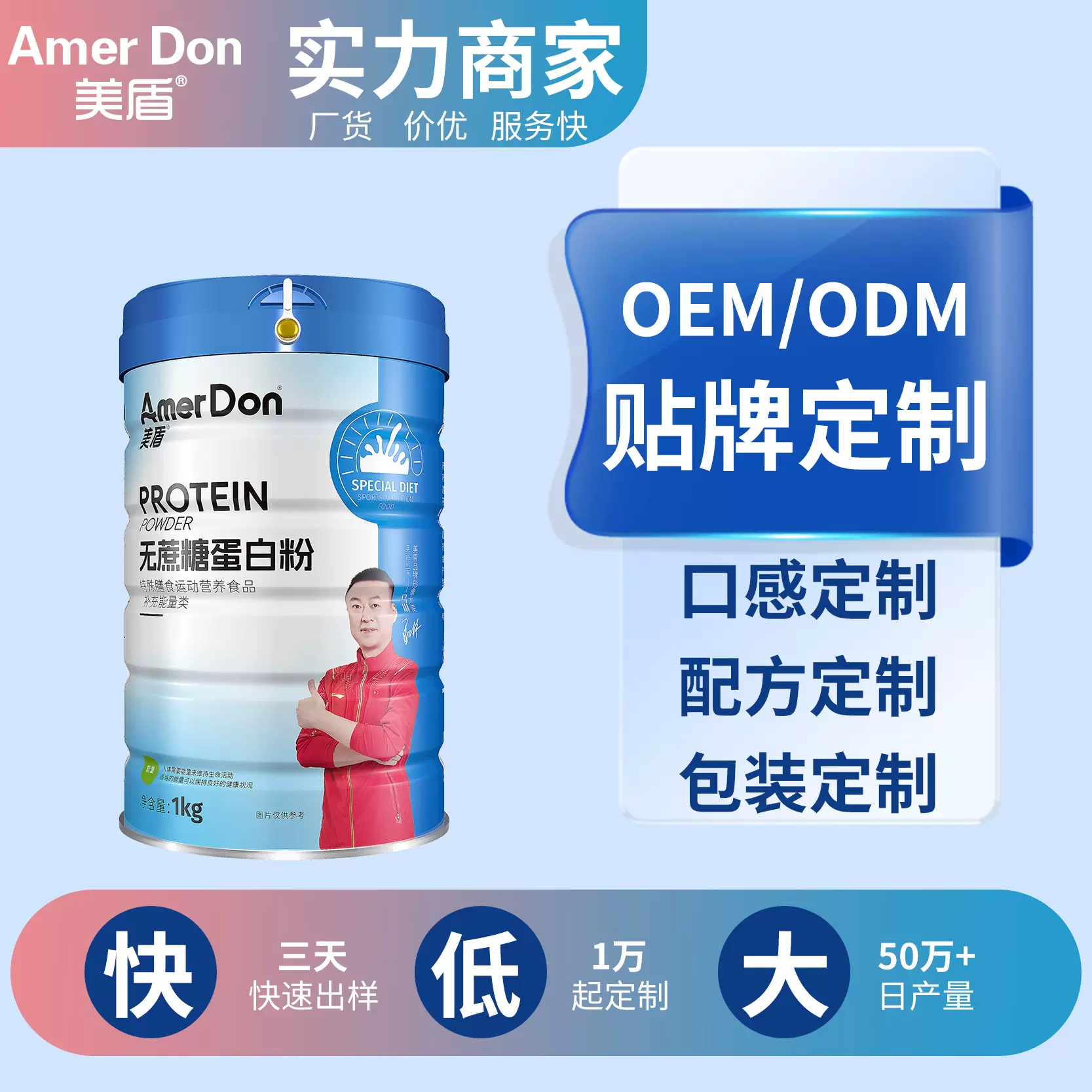 美盾现货无蔗糖蛋白粉罐装1kg代发乳清蛋白特殊膳食运动营养品