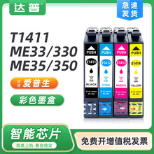 ���ݐ����� EPSON T1411ī�� 141ī�� ME33 ME35 ME330 ME350īˮ