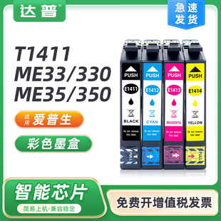 141ī�м���EPSON ME33ī�� ME office 535 560W 570W 620F��ӡ�C