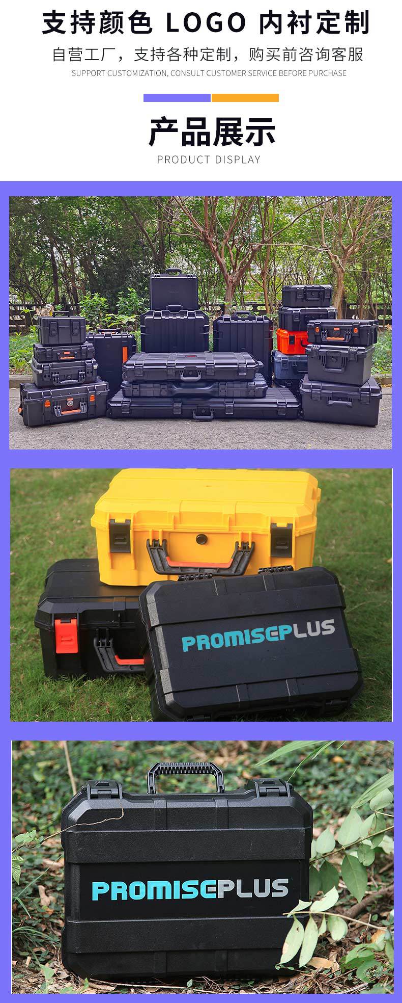 防护箱详情页_06