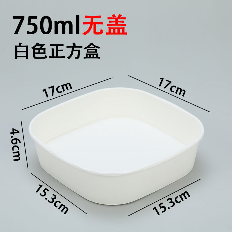 白色正方形果切盒子一次性水果带盖盒水果店加厚牛皮纸水果打包盒|undefined