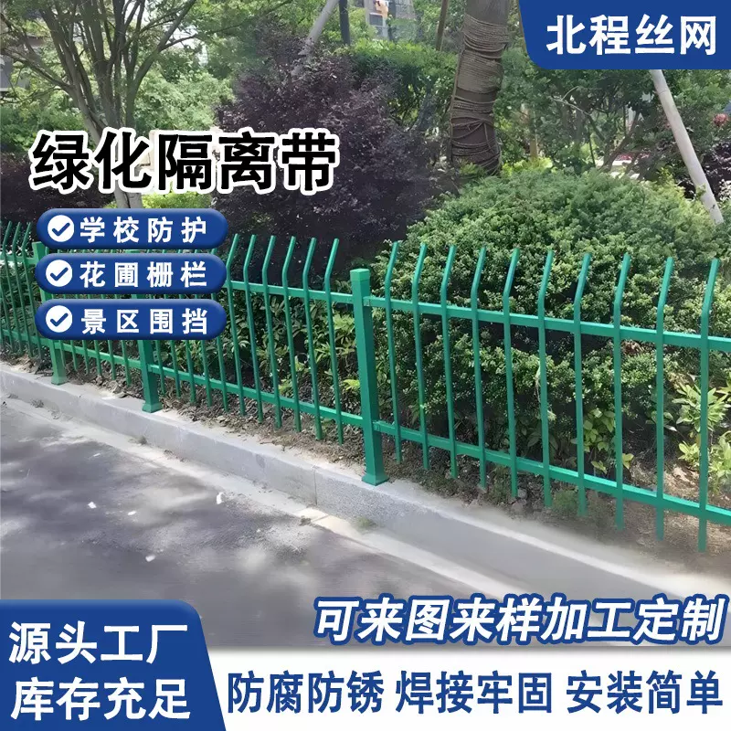 锌钢草坪护栏铁艺花园花坛围栏市政道路园林绿化带防护隔离栅栏
