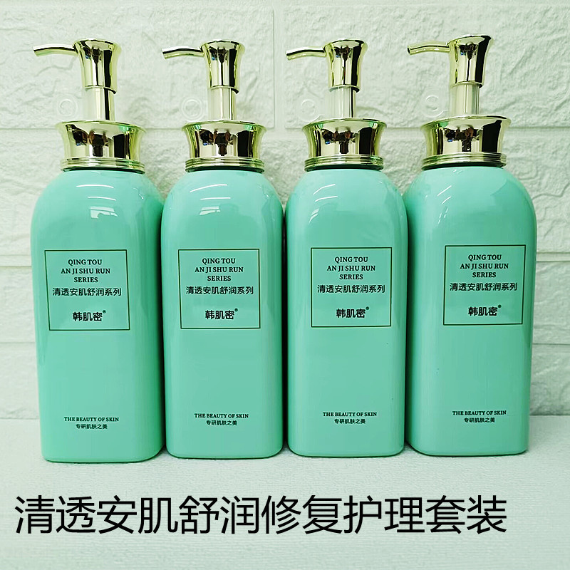Special Skin Care Products Set for Beauty Salon Cleansing an..