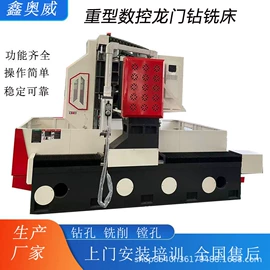 钻床;铣床;加工中心