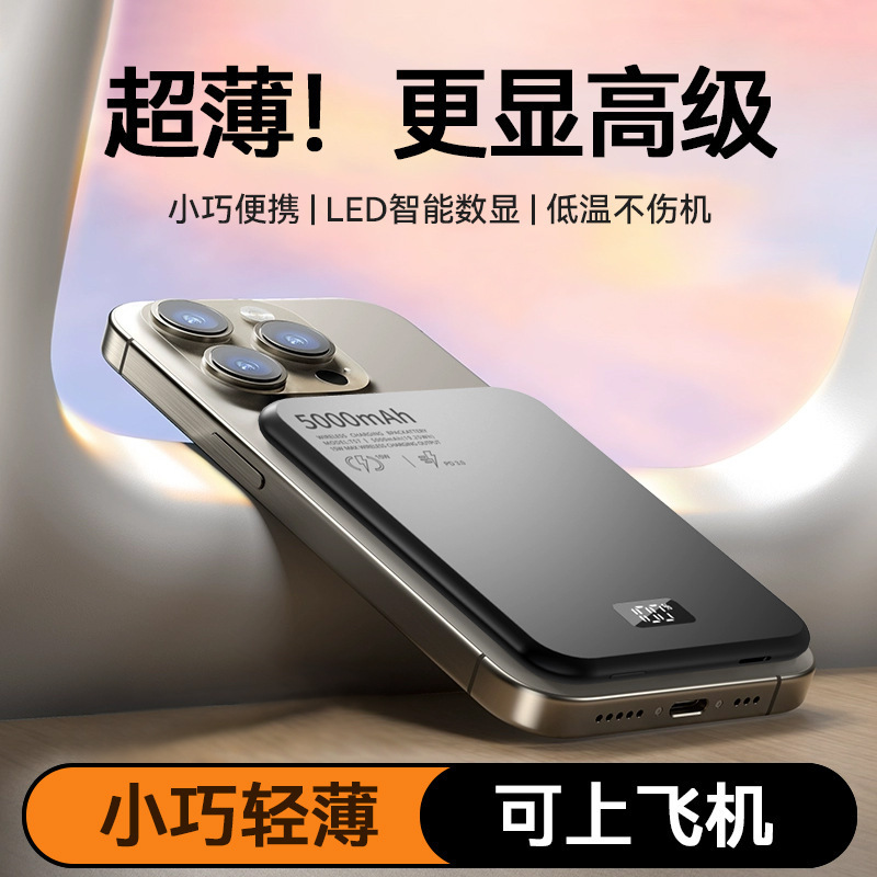 充电宝magsafe磁吸金属外接移动电源适用于苹果安卓手机便携快充|undefined