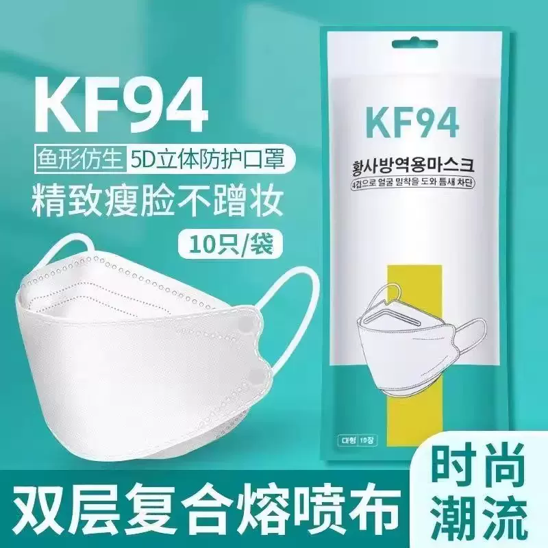 莫兰迪色系kn95口罩鱼嘴柳叶型立体防护防尘kf94独立包装口罩批发
