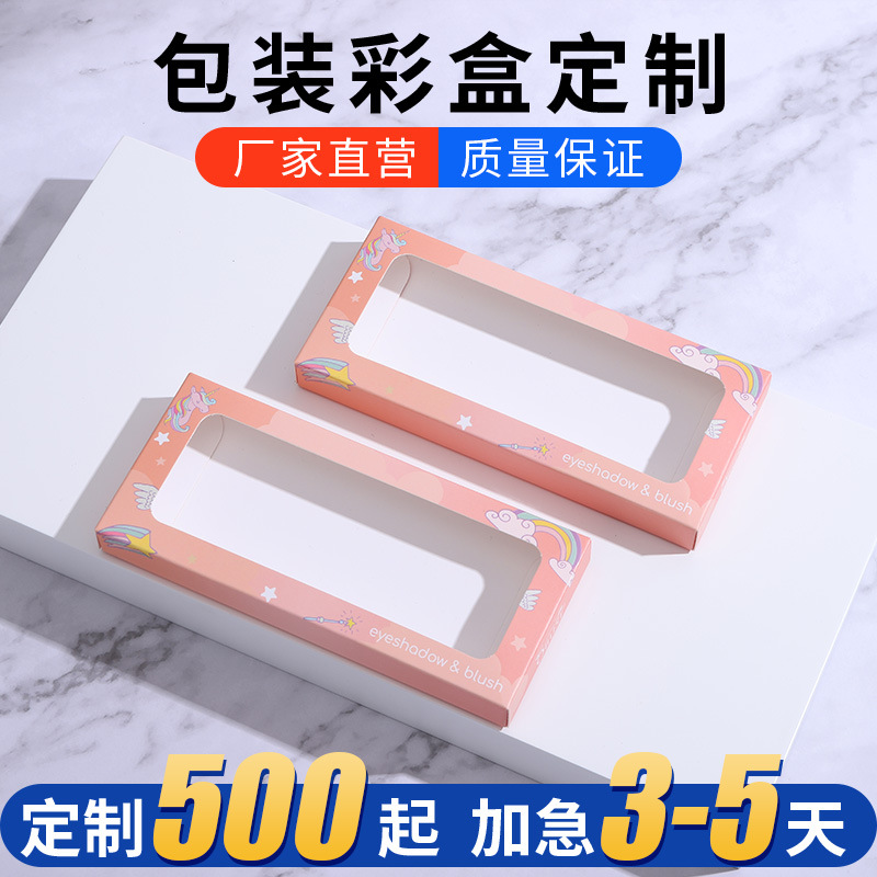 化妆品展示盒彩盒节日礼品盒通用高档印刷伴手礼飞机盒小批量