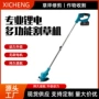 便携式多功能定制家用割草机