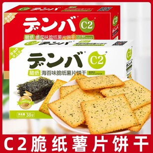 C2�༈��Ƭɱ��ຣ̦ζ�ִౡ���ζ�W�t���e��𒃺ͯ��ʳ