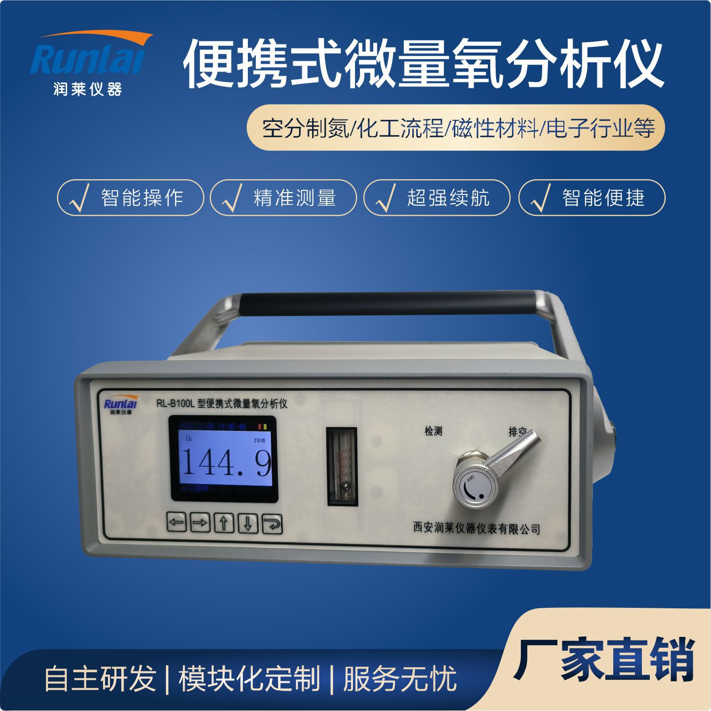 便携式微量氧分析仪测量 氧浓度测量精度高操作简单 氧气检测仪