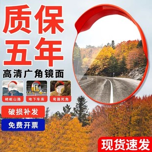 Quasi-navigation wide-angle mirror convex mirror indoor intersection corner mirror outdoor road traffic wall anti-theft mirror garage