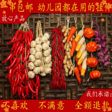 仿真红辣椒假玉米大蒜花生蔬菜水果农家乐饭店庭院模型装饰品挂串