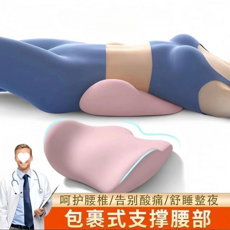 Bed Lumbar Cushion, Sleeping Lumbar Pillow, Ergonomic Lumbar Support, Lumbar Spine Flat Lying Cushion, Lumbar Protrusion Sleep Lumbar Support, Free Shipping to Your Home
