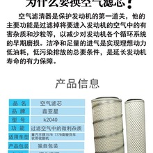 K2040空滤南骏王牌757B挖掘机农用车收割机货车空气滤芯滤清器格