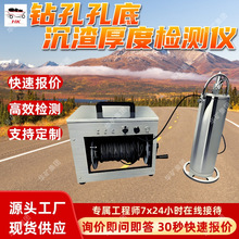 TS-K100CZ(A)钻孔孔底沉渣厚度检测仪 沉渣探头多用孔 适用范围广