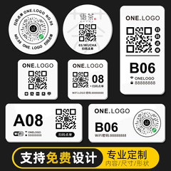 亚克力二维码扫码点餐桌贴微信扫一扫下单收钱自助点单取号点餐牌