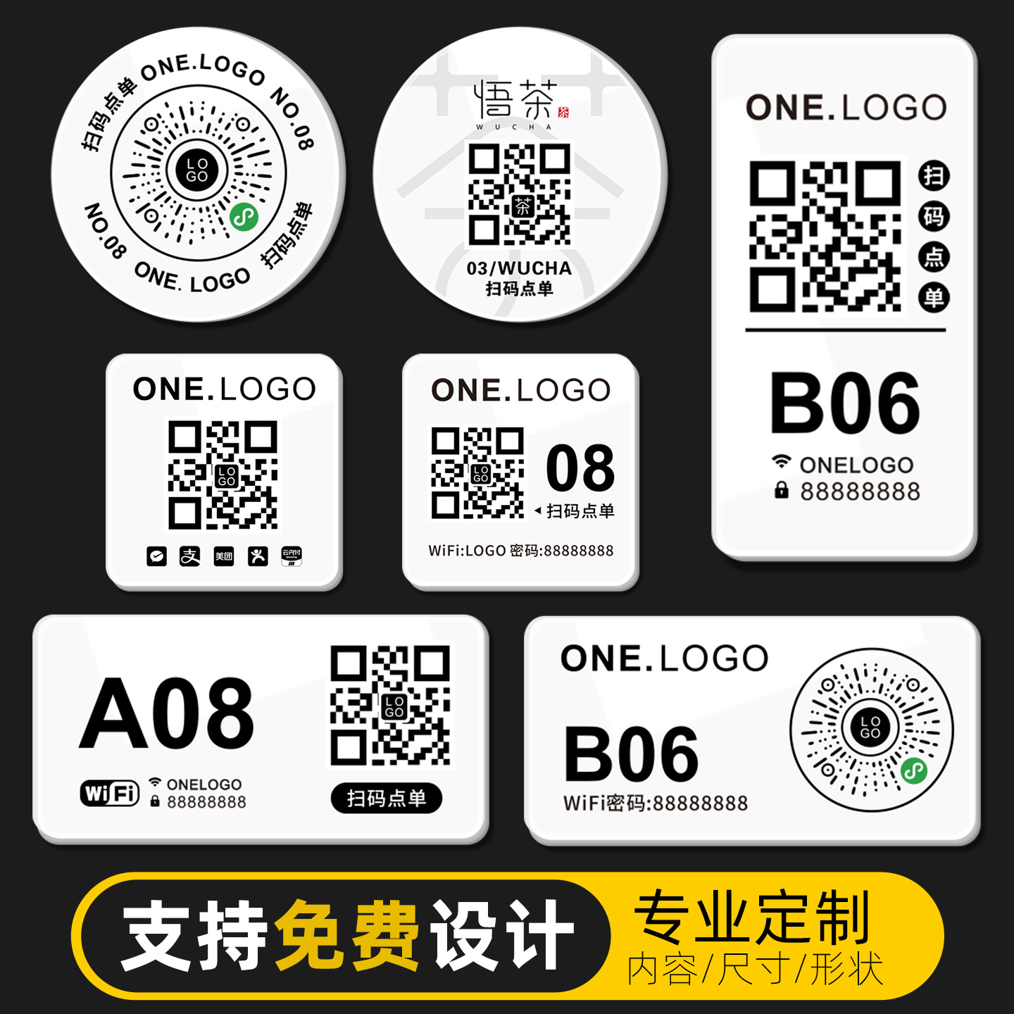亚克力二维码扫码点餐桌贴微信扫一扫下单收钱自助点单取号点餐牌