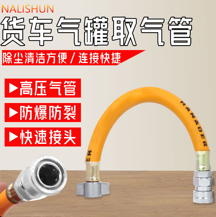 Trailer Air Pump Cylinder Hose, Vehicle Air Storage Tank Accessories, Truck Air Valve Connector, Air Pipe Quick Connector