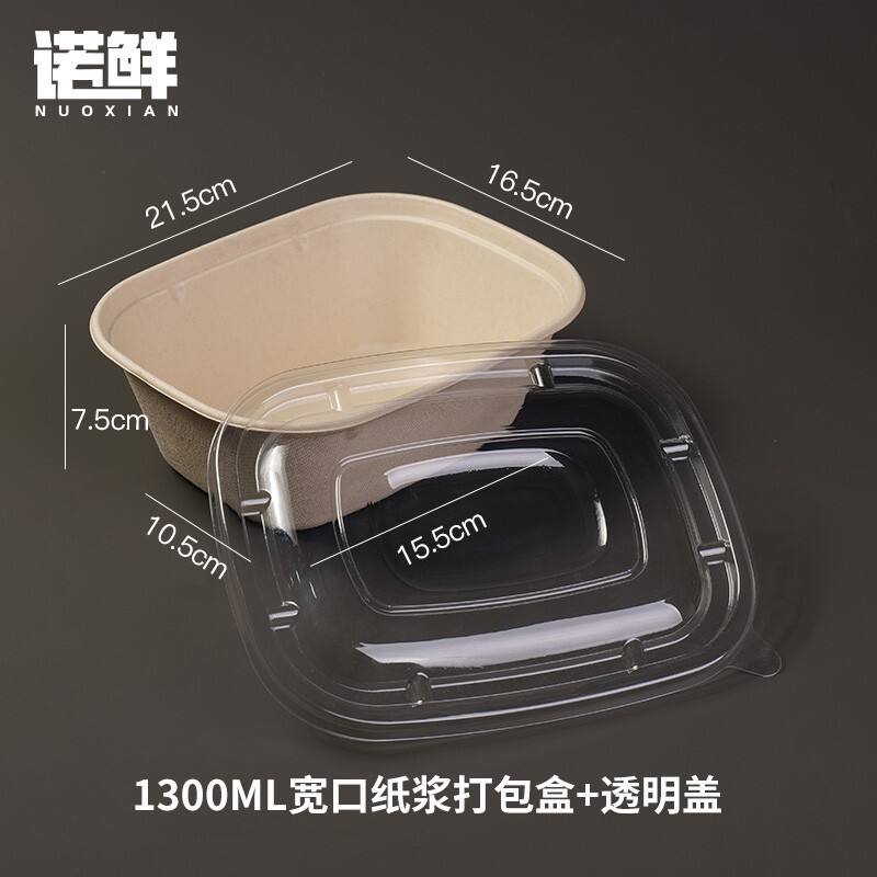 一次性纸浆餐盒沙拉盒外卖寿司盒打包盒减脂轻食便当盒全降解饭盒|undefined