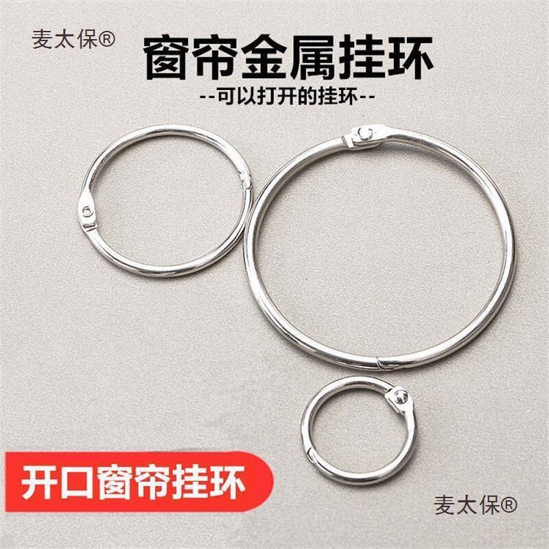 Adjustable Ring Curtain Metal Hanging Ring Curtain Ring Buckle Curtain Hook Curtain Buckle Curtain Metabo