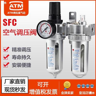 山耐斯型气源处理器SFR+SL二联件SFC200/300/400油水分离器过滤器|ms