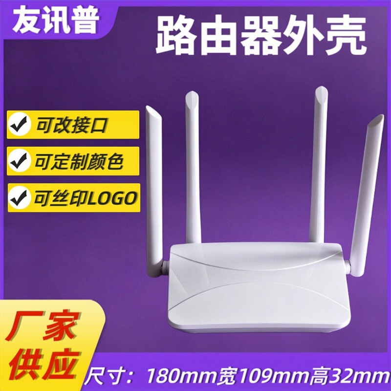 Manufacturer Wireless Router Shell Wholesale Industrial 4g Gateway Wifi Smart Router Plastic Shell Male Model Manufacturer Wireless Router Shell Wholesale Industrial 4g Gateway Wifi Smart Router Plastic Shell Male Model