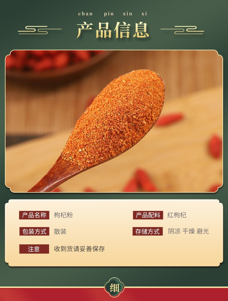 Goji Berry Powder (Lycium barbarum) — Food-Grade Wolfberry Powder for Drinks & Cooking quality and texture