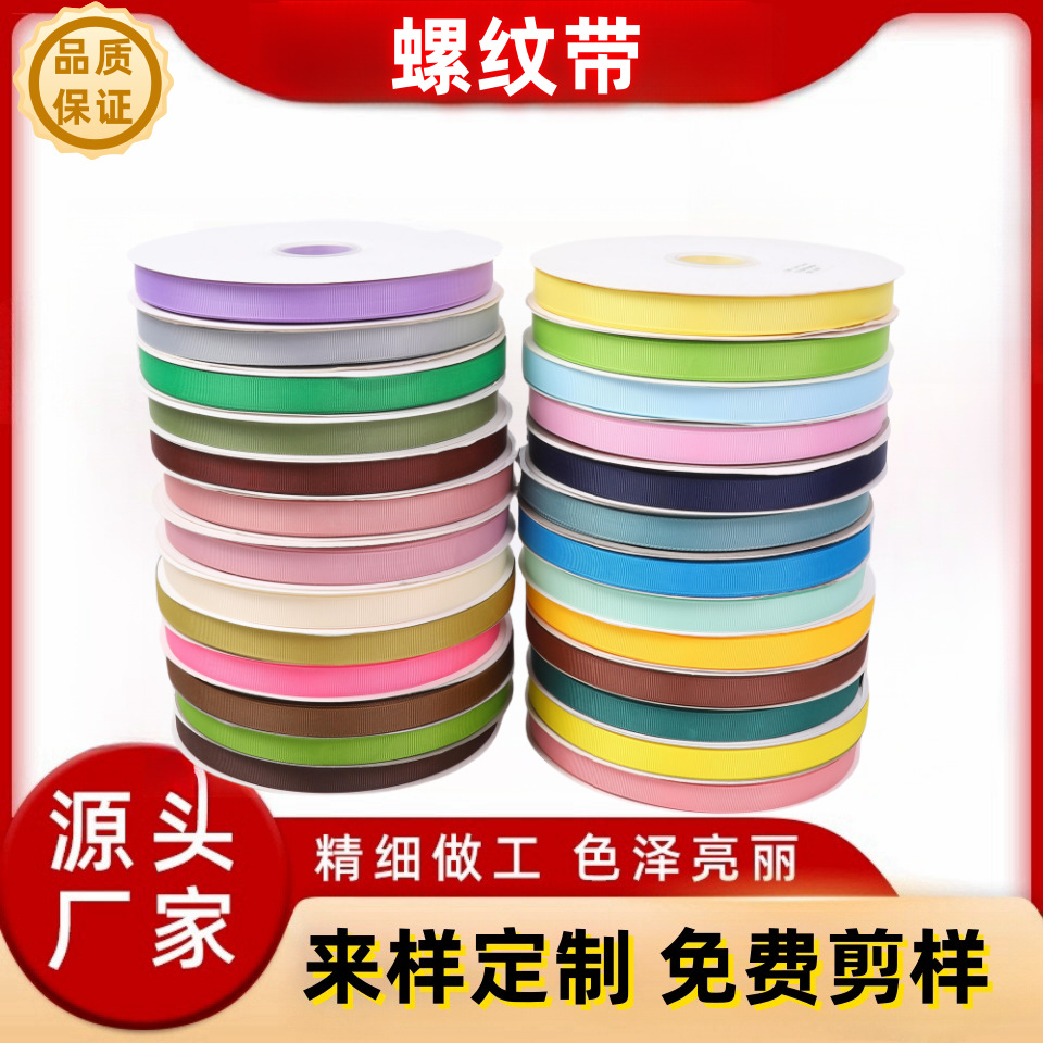폴리 에스테르 스레드 벨트 활 선물 포장 벨트 리본 당일 출고 가능 공장 직접 가격 저렴한