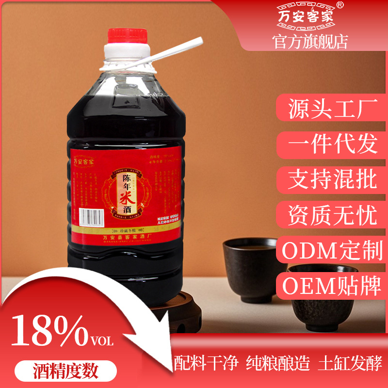 万安客家 封坛老酒18度糯米酒纯粮酿造老酒3年陈酿老酒封缸三年