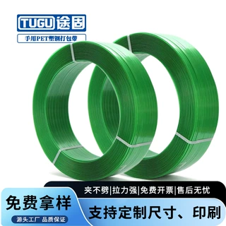 手用PET塑钢带聚酯打包带捆扎带塑料打包机用捆扎厂家可定制20kg