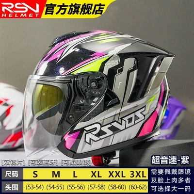 Motosiklet dəbilqələri — Three-Quarter Helmet Half Helmet Men's - s-supersonic-purple-upgraded-version-dual-mirror-model
