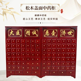 药柜;手提秤;剥蒜器蒜泥器