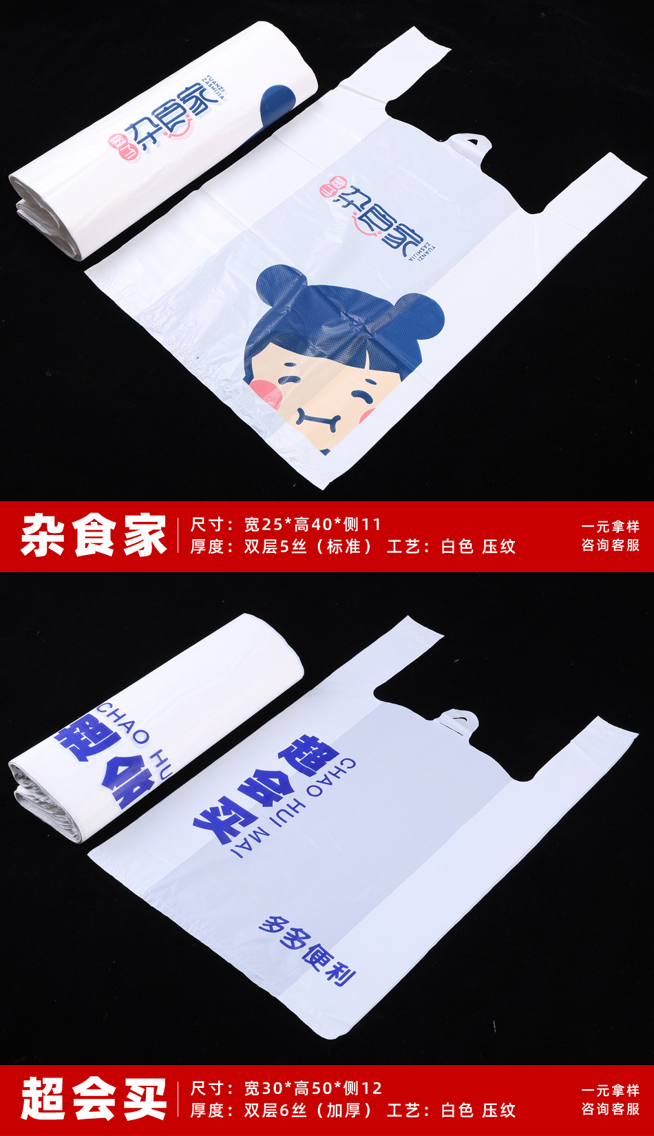 可降解塑料袋定 制logo印字做超市购物外卖打包食品药店水果广告