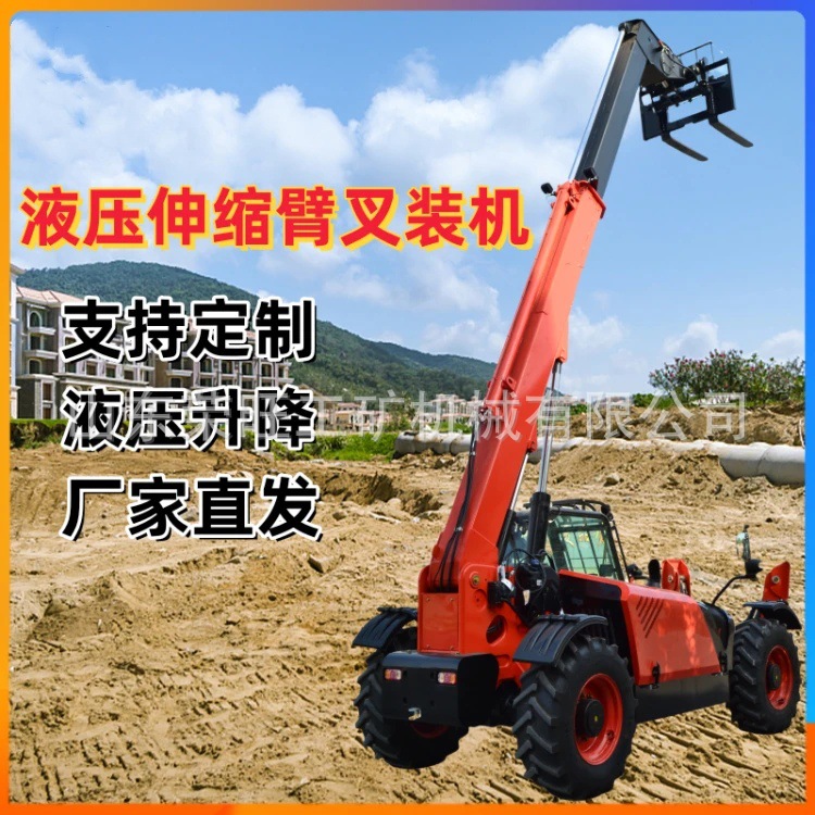 多功能液压伸缩臂叉装机四驱越野轮胎柴油高空作业自卸搬运叉装车