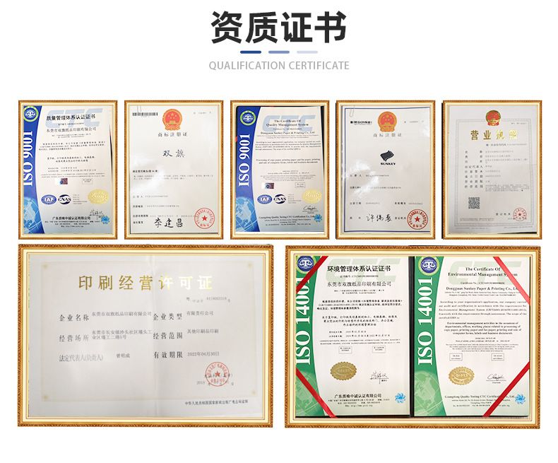 东莞市双旗纸品印刷有限公司详情_15