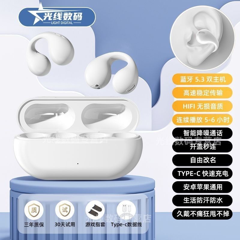 真の骨伝導クリップオン Bluetooth ヘッドセット ワイヤレス 2025 新しい両耳高外観超クリアな音質超ロングスタンバイ|undefined