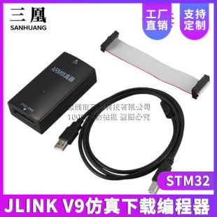 JLINK V9�������d������ STM32 ��Ƭ�C ULINK ��� J-LINK V9