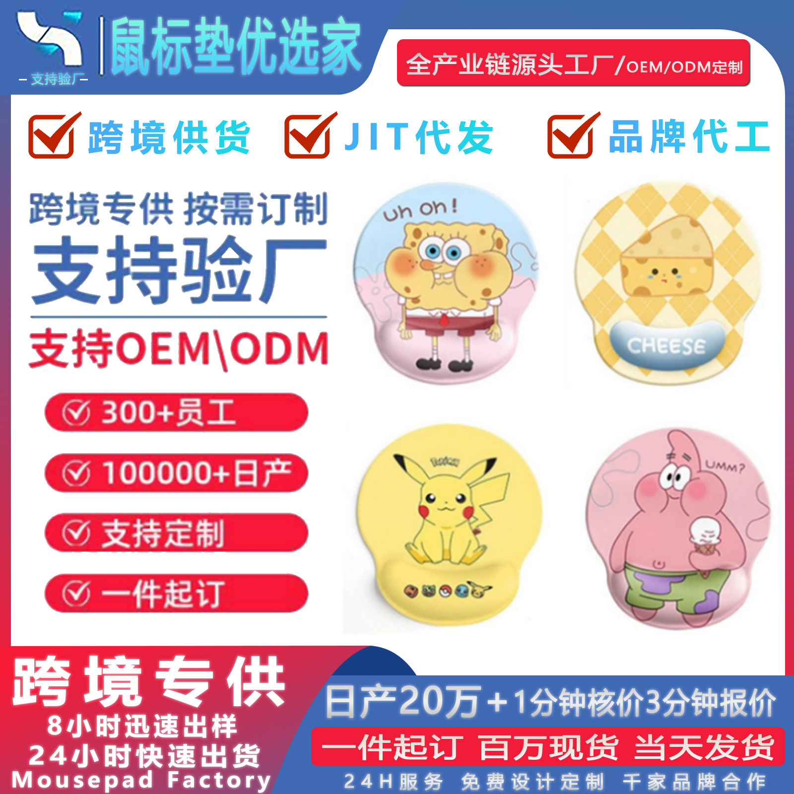 만화 스폰지밥 파이 대스타 실리콘 손목 마우스 패드 여성용 귀여운 손목 보호대는 배송 가능